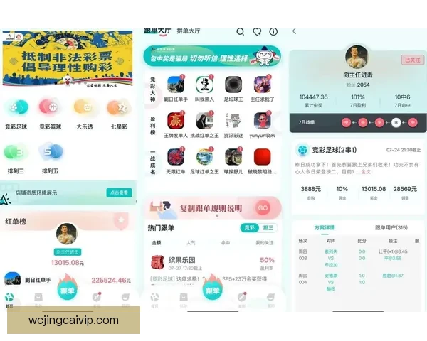 权威足球竞猜官网推荐实时赔率分析与投注技巧指南